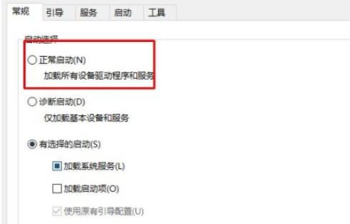 Win10開機一直顯示請稍等怎么辦?
