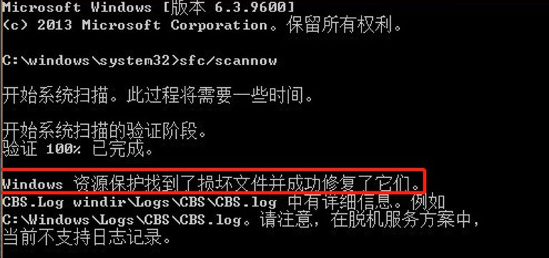 Win7系統(tǒng)文件損壞了怎么辦？教你一招快速修復(fù)損壞系統(tǒng)文件