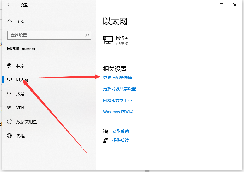 Win10網絡已連接卻打不開網頁怎么辦？
