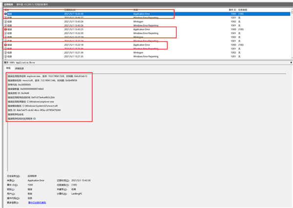 Win10資源管理器不停崩潰重啟怎么辦？