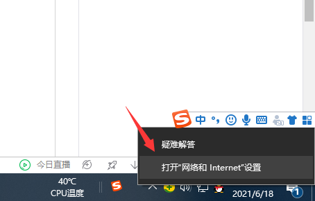 Win10網絡已連接卻打不開網頁怎么辦？