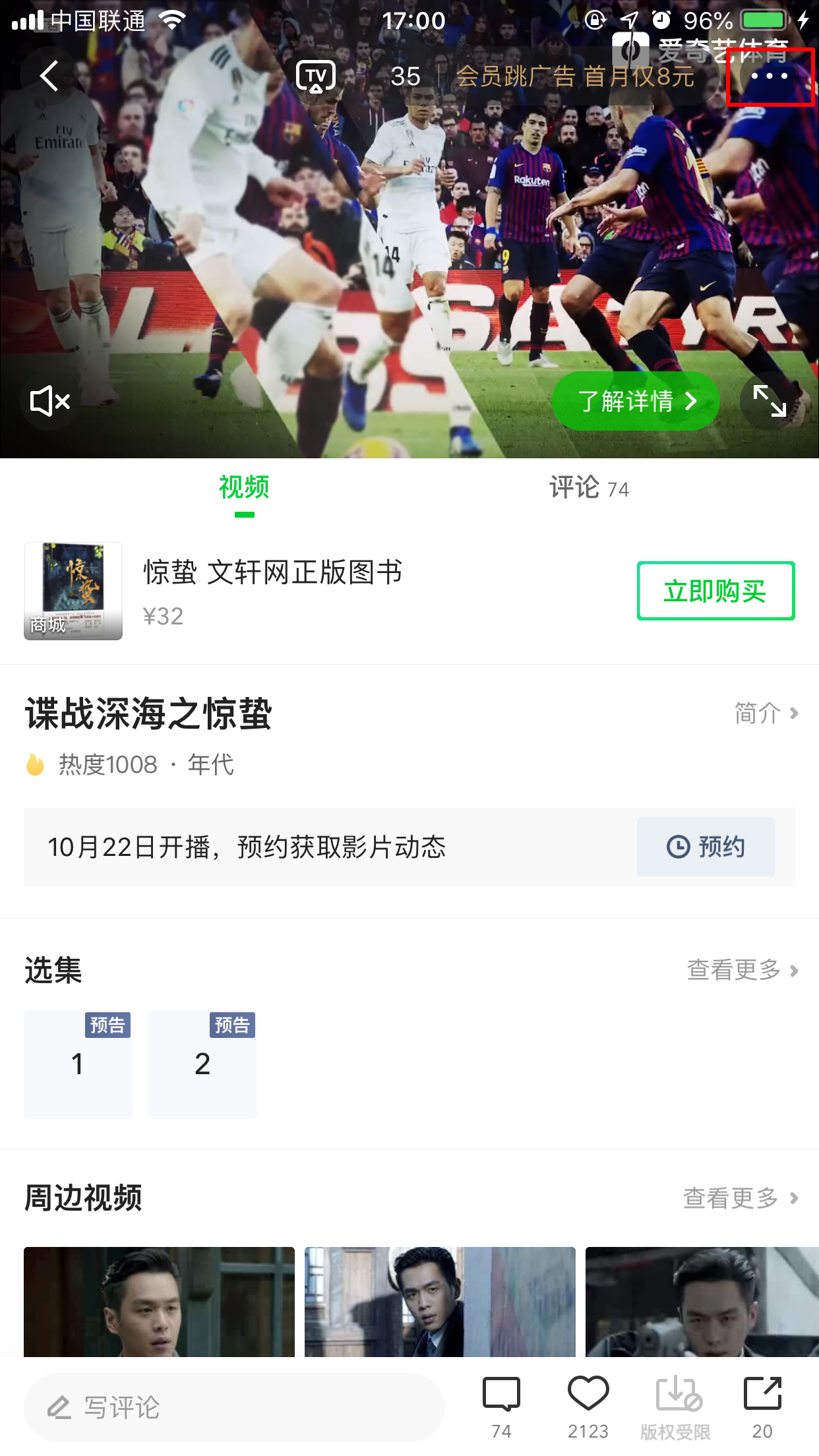 愛奇藝如何收藏視頻？視頻收藏方法簡述