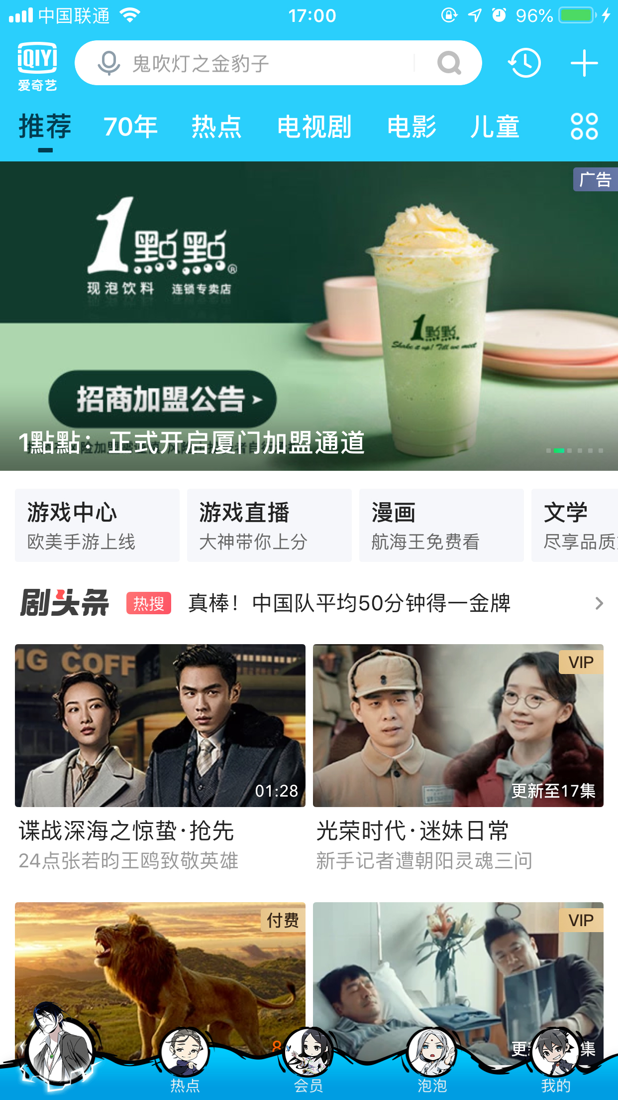 愛奇藝如何收藏視頻？視頻收藏方法簡述