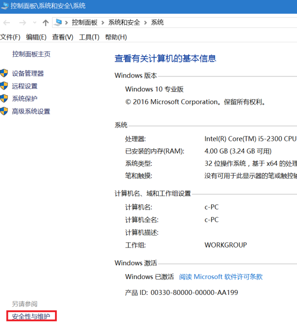 Win10獲取Insider Preview需要更改設備安全設置怎么辦?