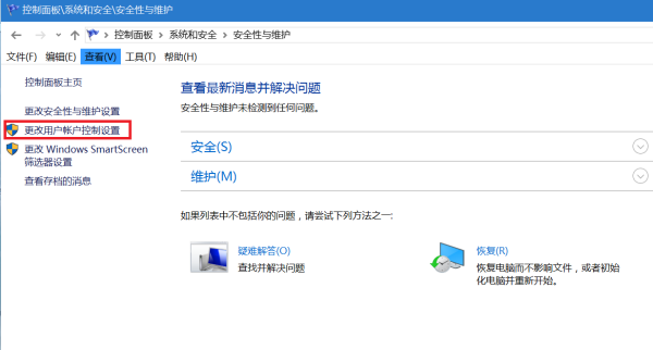 Win10獲取Insider Preview需要更改設備安全設置怎么辦?