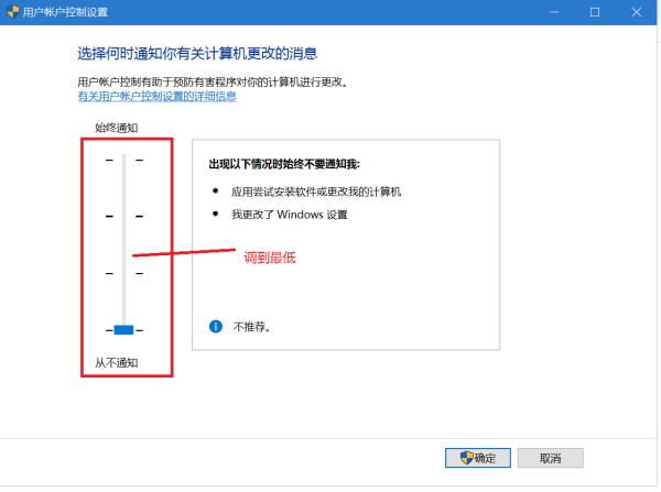 Win10獲取Insider Preview需要更改設備安全設置怎么辦?