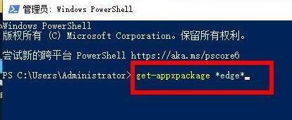 Win10電腦怎么徹底卸載系統自帶的Edge瀏覽器?