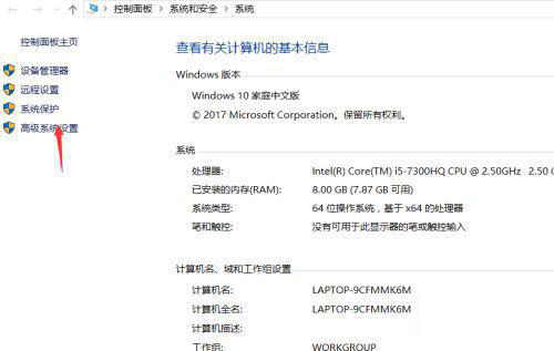 Win10重裝后一直提示內存不足怎么解決?