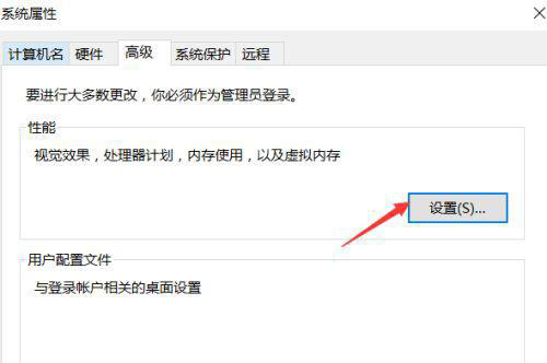 Win10重裝后一直提示內存不足怎么解決?
