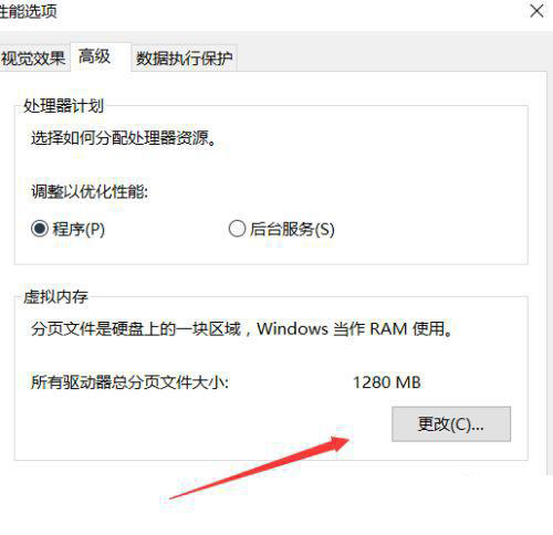 Win10重裝后一直提示內存不足怎么解決?