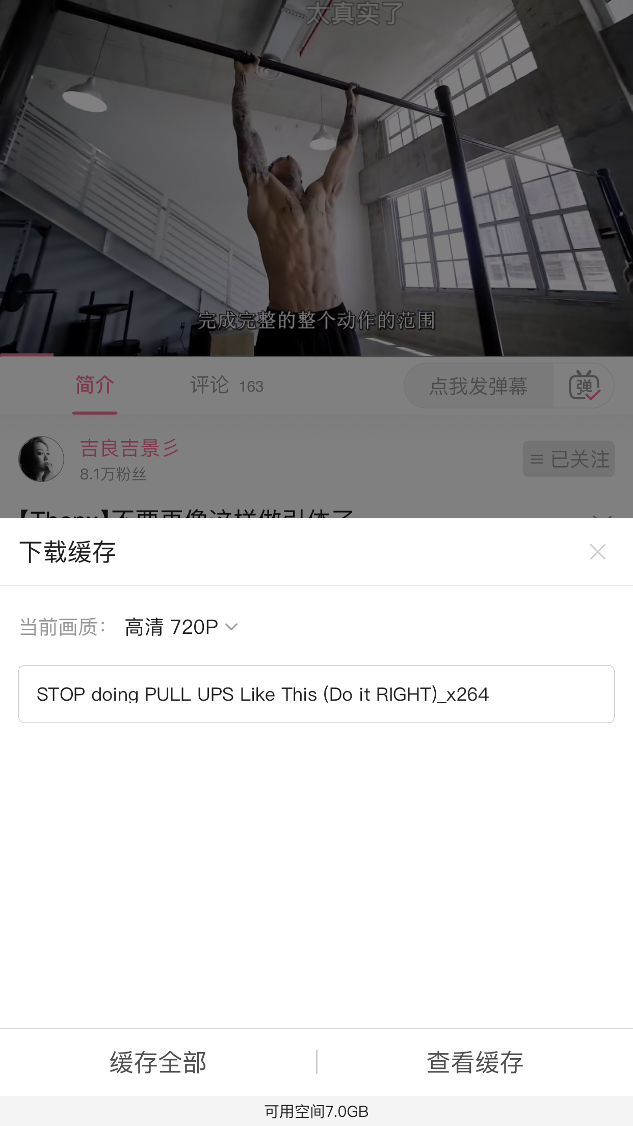 嗶哩嗶哩怎樣離線緩存?離線緩存使用方法分享