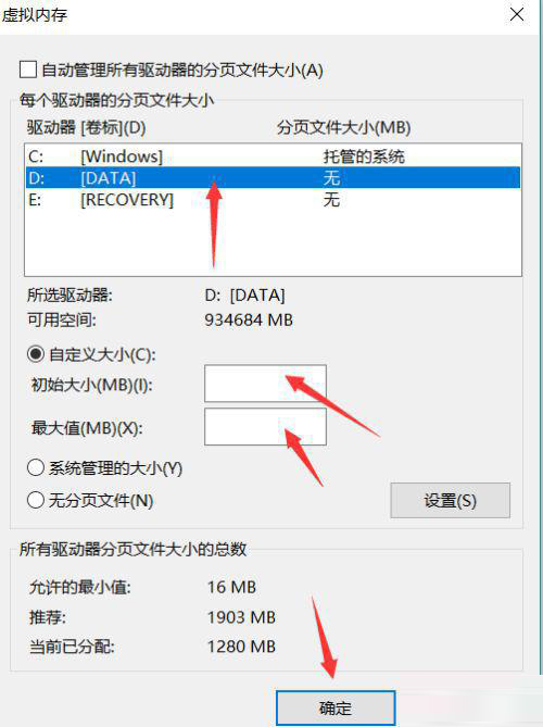 Win10重裝后一直提示內存不足怎么解決?