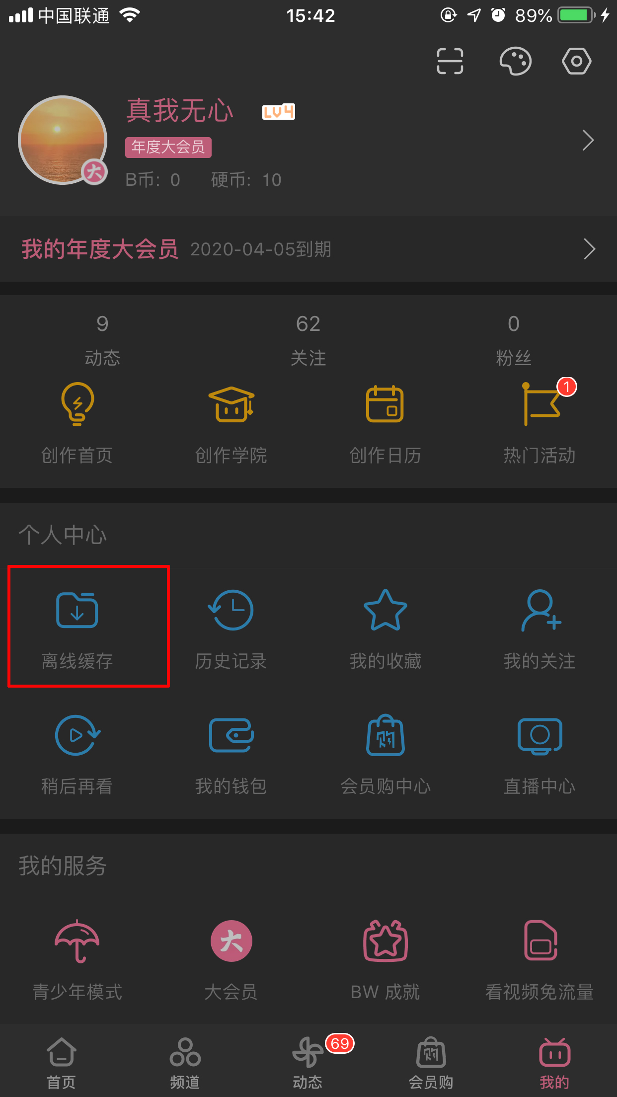 bilibili離線緩存視頻怎么刪？嗶哩嗶哩App離線緩存文件刪除方法分享