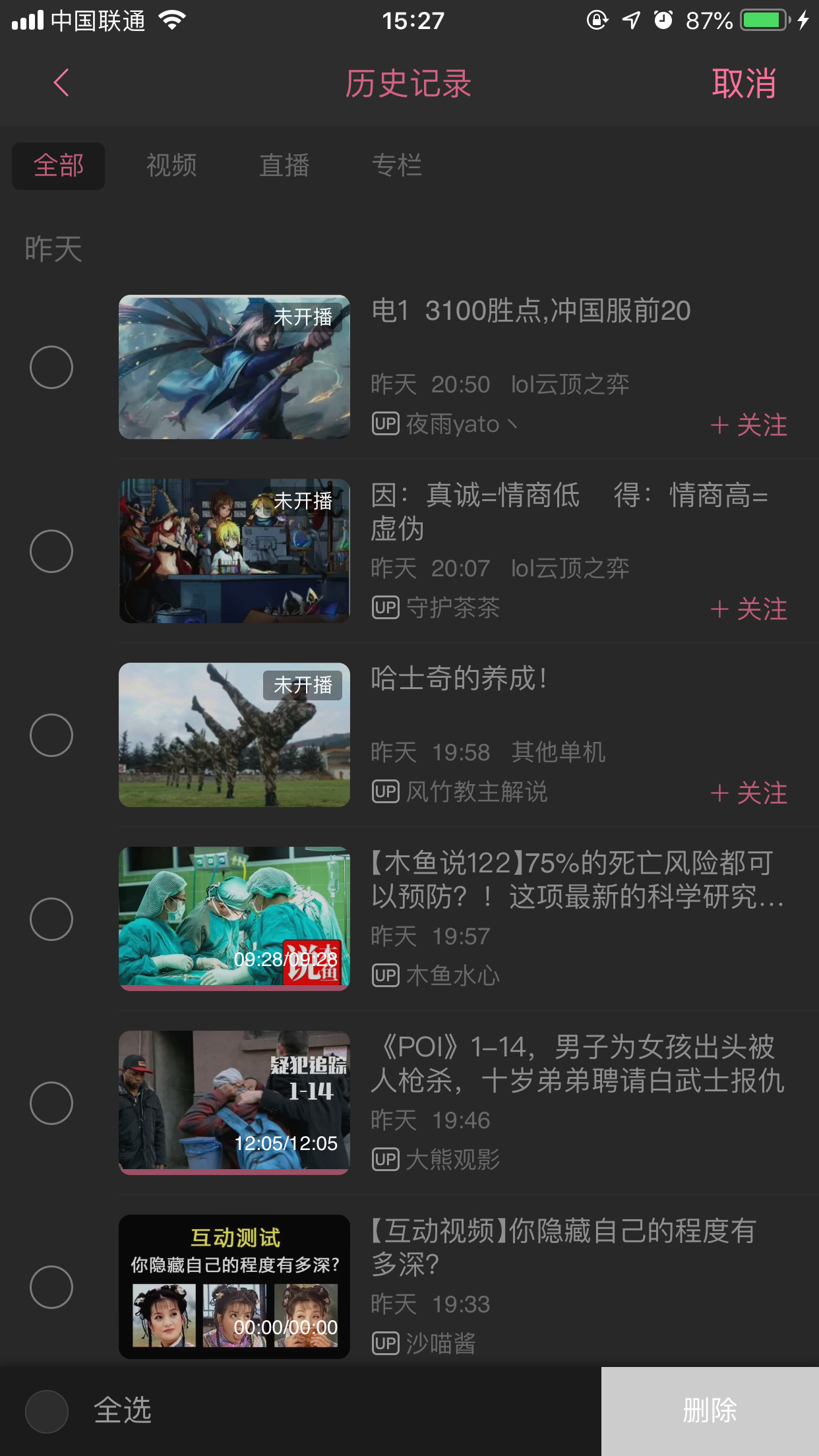bilibili怎么清除歷史記錄?嗶哩嗶哩App歷史記錄清除方法分享