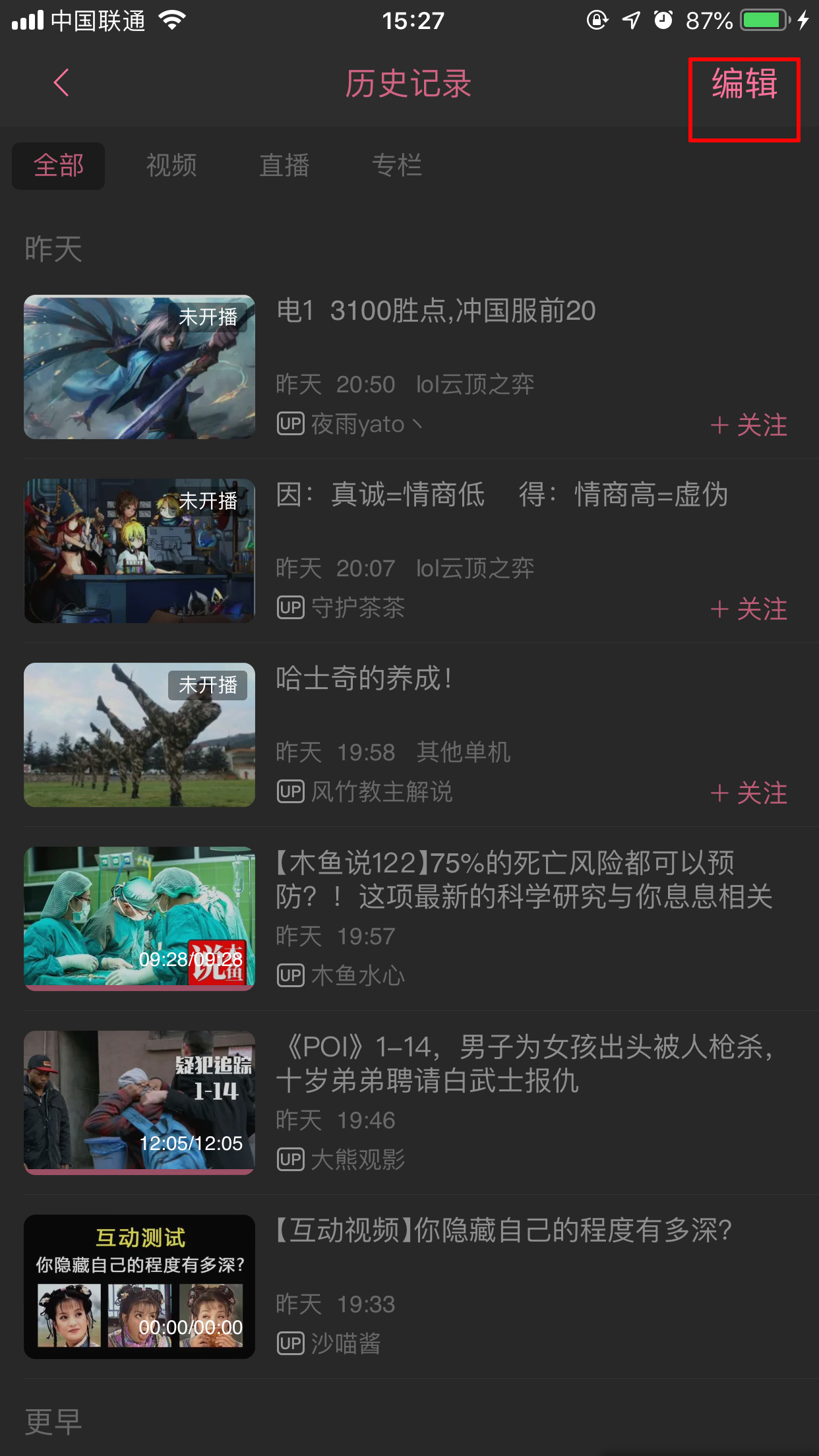 bilibili怎么清除歷史記錄?嗶哩嗶哩App歷史記錄清除方法分享