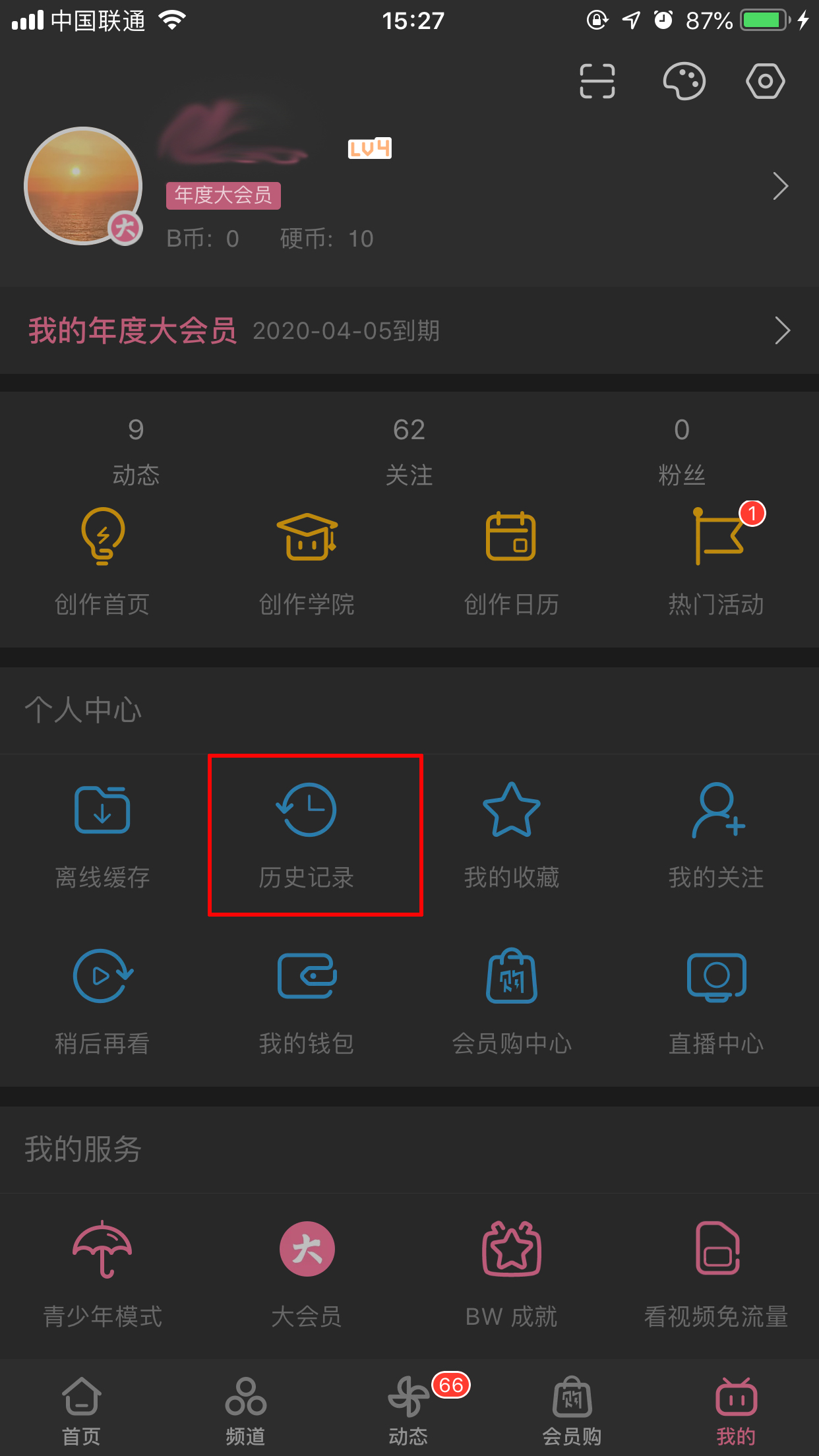 bilibili怎么清除歷史記錄?嗶哩嗶哩App歷史記錄清除方法分享