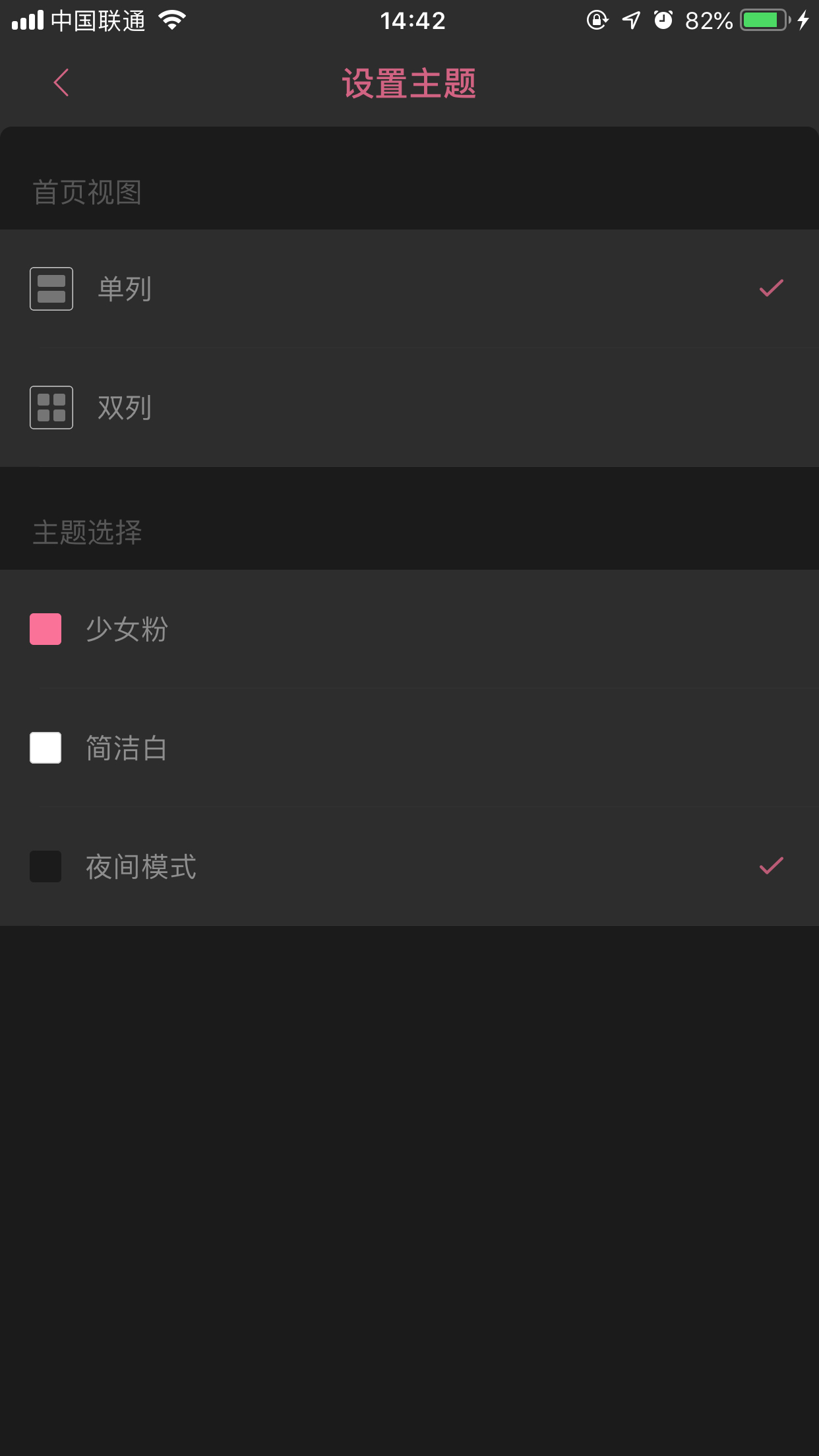 如何設置嗶哩嗶哩app的主題顏色?主題顏色設置方法