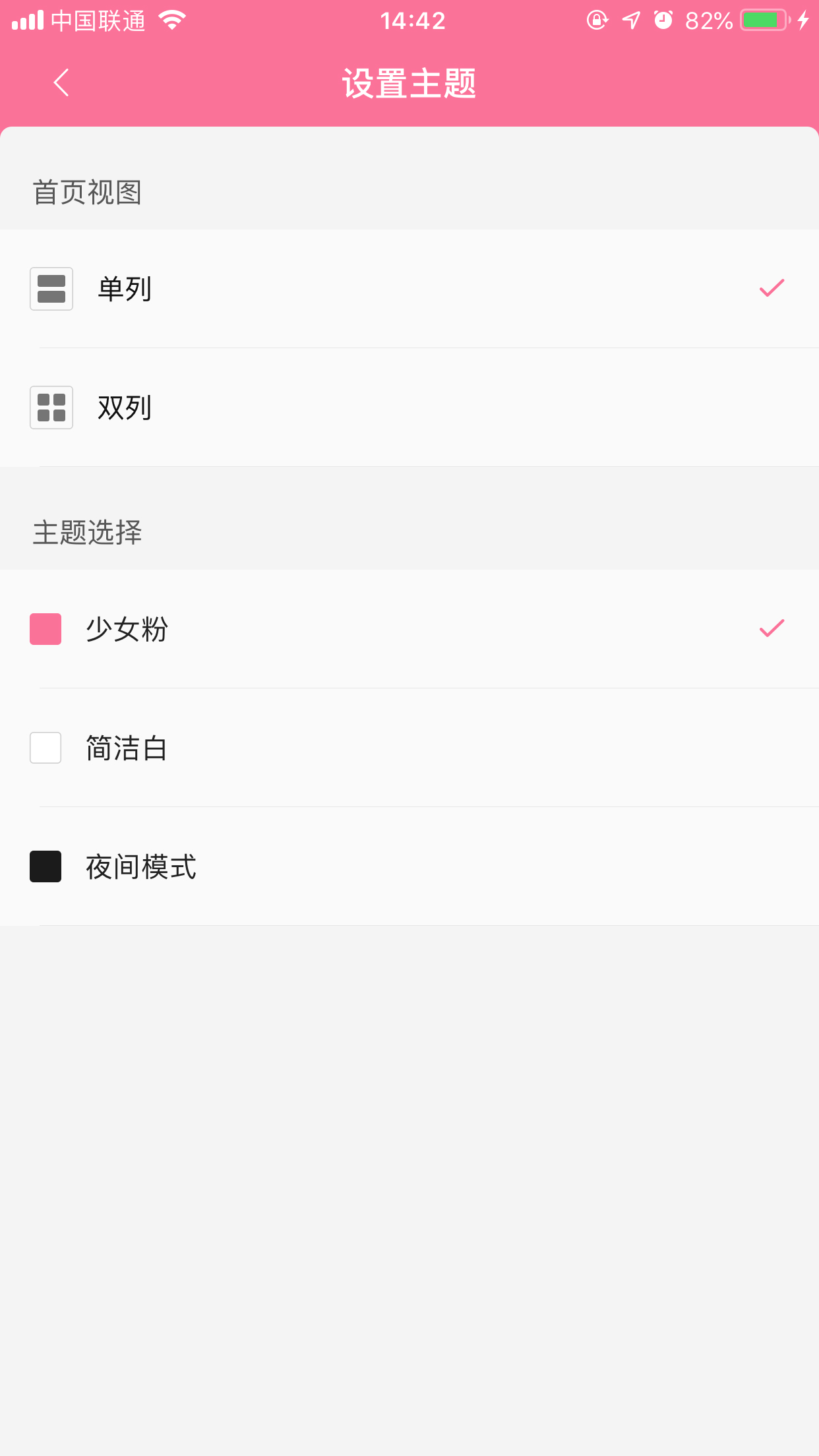 如何設置嗶哩嗶哩app的主題顏色?主題顏色設置方法