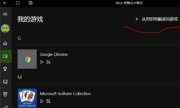 Win10系統錄屏只能錄游戲怎么辦？Win10系統錄屏只能錄游戲解決方法