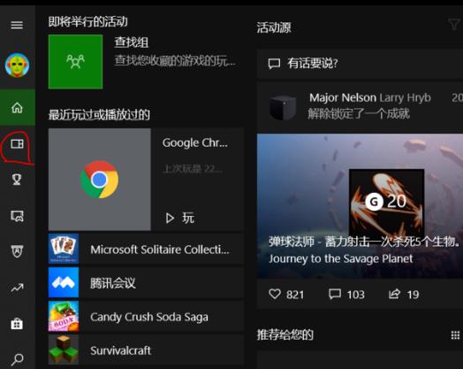 Win10系統錄屏只能錄游戲怎么辦？Win10系統錄屏只能錄游戲解決方法
