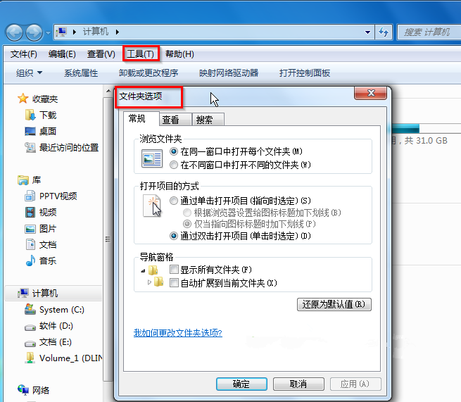 Win7系統無法打開exe可執行文件怎么辦？