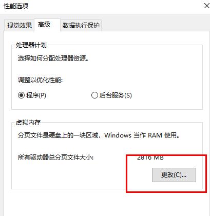 Win10 21H1因為系統內存不足升級失敗？