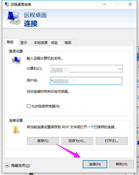 Win10遠程桌面如何使用?Win10遠程桌面的使用方法