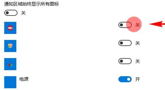 Win11右下角的圖標如何全部都顯示出來？