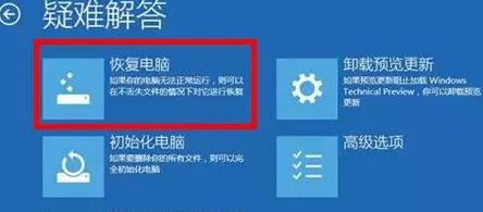 Win11系統崩潰無法開機怎么回事?
