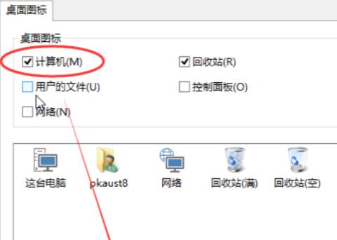 Win11桌面圖標怎么設置出來?Win11我的電腦不見了怎么辦?
