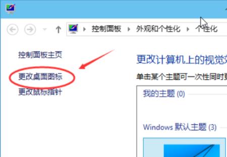 Win11桌面圖標怎么設置出來?Win11我的電腦不見了怎么辦?