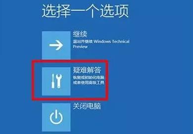 Win11系統(tǒng)崩潰無法開機(jī)怎么辦？
