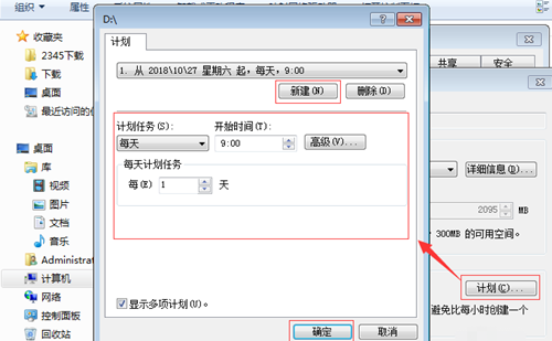 Win7如何防止共享文件被刪除?Win7防止共享文件被刪除的方法