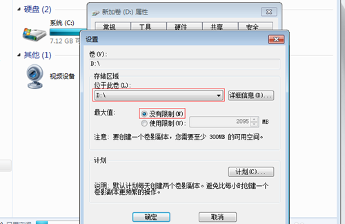 Win7如何防止共享文件被刪除?Win7防止共享文件被刪除的方法