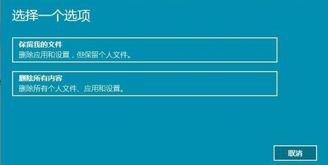 Win11重置系統失敗怎么辦？Win11重置系統失敗詳細解決教程