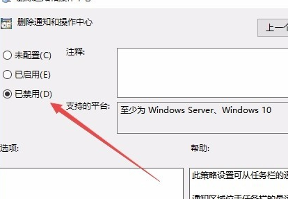 Win10操作中心無法打開怎么辦？Win10操作中心無法打開的解決辦法