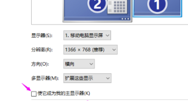 Win7應(yīng)該如何設(shè)置電腦雙屏顯示?