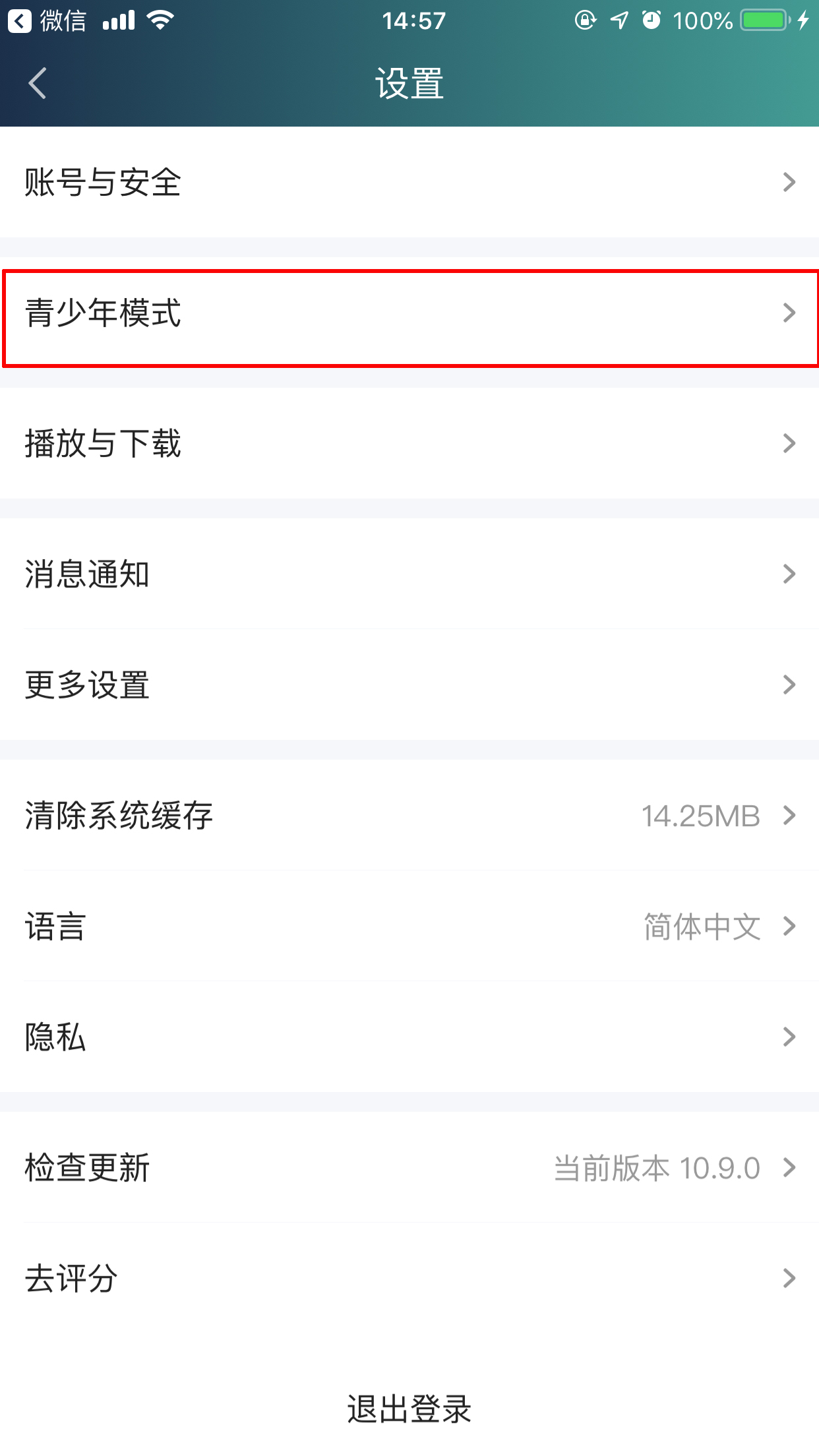 愛奇藝青少年模式怎么關閉？青少年模式關閉步驟分享