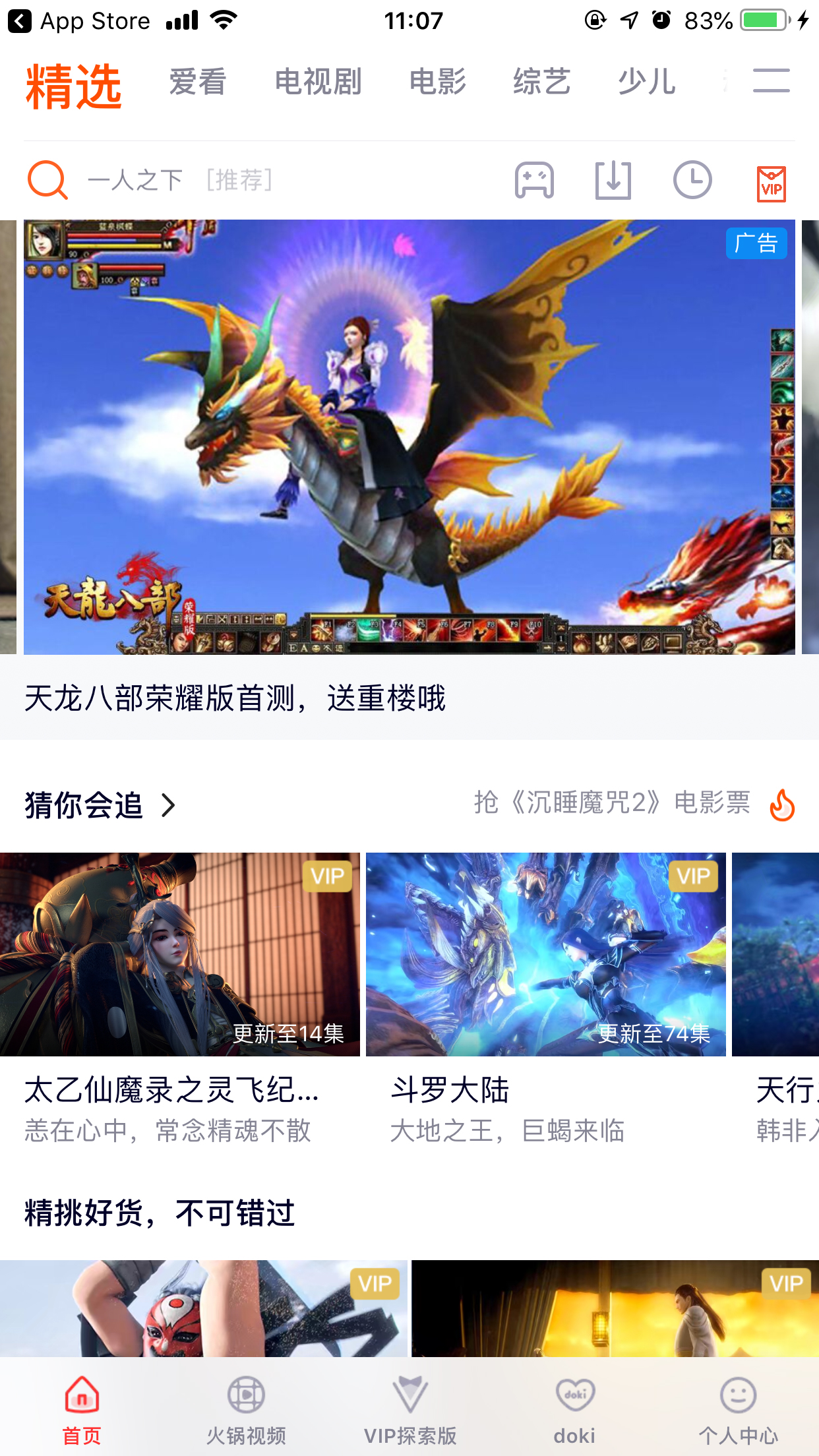 騰訊視頻青少年模式怎么開？青少年模式開啟方法詳解