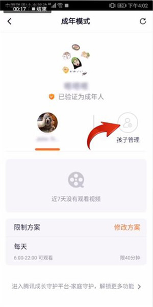 騰訊視頻青少年模式怎么關閉？青少年模式關閉方法簡述