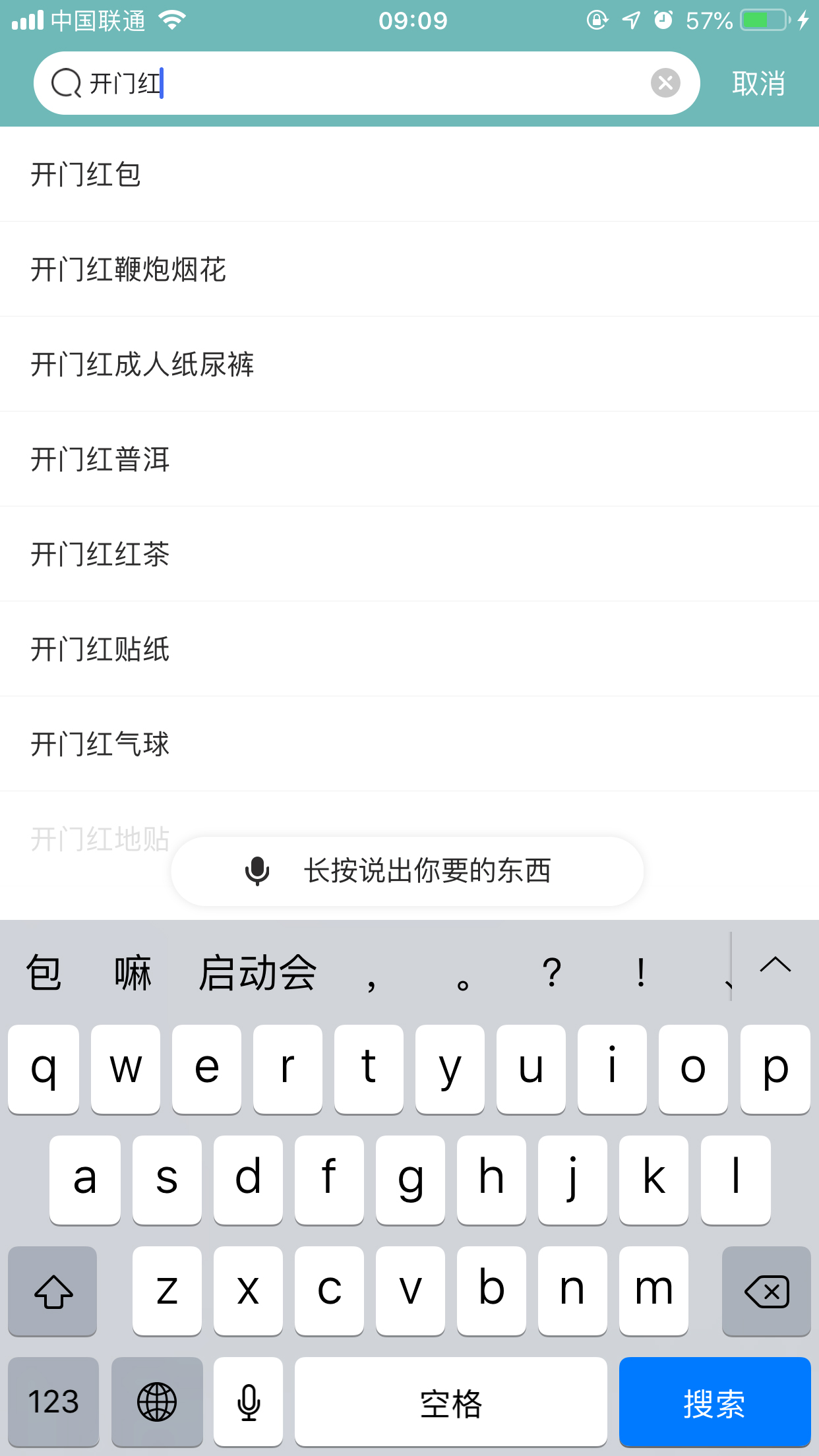 2019京東雙11狂歡開門紅紅包怎么領?領取方法詳解