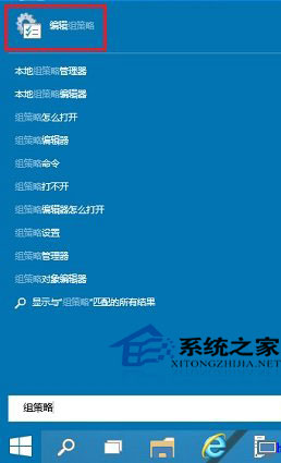 Win10系統(tǒng)怎么啟動本地組策略編輯器?