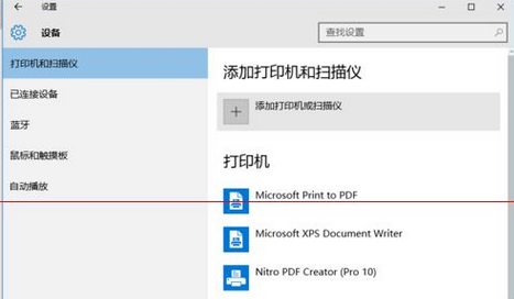 Win10怎么設(shè)置與win7共享打印機(jī)？