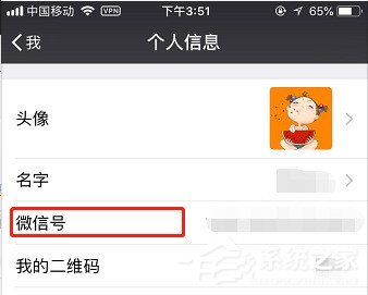 微信號(hào)怎么修改？微信號(hào)修改方法介紹