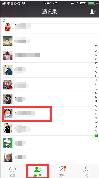 微信怎么設(shè)置星標(biāo)朋友？