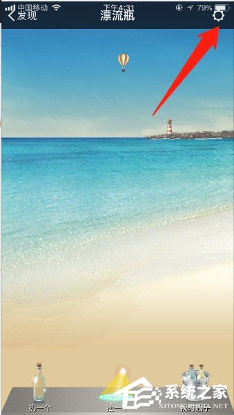 微信怎么設置漂流瓶頭像?