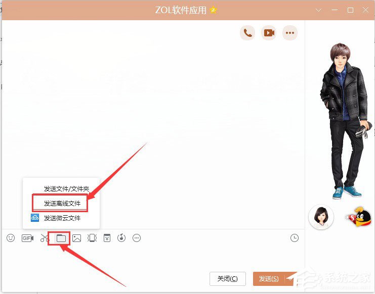 QQ怎么發(fā)離線文件？
