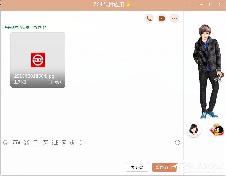 QQ怎么發(fā)離線文件？