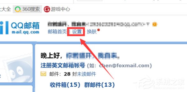 qq郵箱怎么設(shè)置自動回復(fù)？設(shè)置自動回復(fù)教程分享
