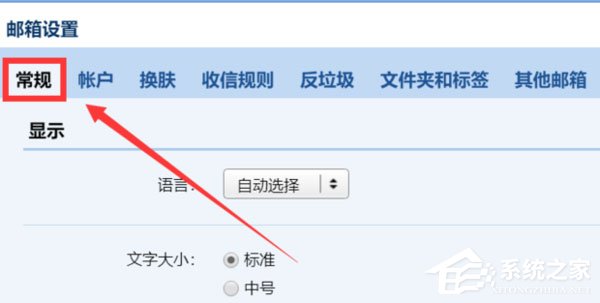qq郵箱怎么設(shè)置自動回復(fù)？設(shè)置自動回復(fù)教程分享